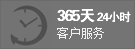 千極網絡科技24小時服務